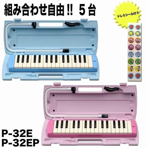 [ドレミシール+小分け袋×台数分プレゼント]YAMAHA P-32E/P-32EP×5