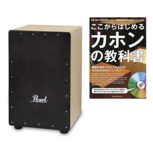 Pearl カホン パール楽器 Pearl PCJ-CVC/SC SB COLOR BOX CAJON ソフト