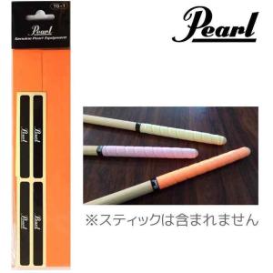 Pearl パール Tight Grip タイトグリップ ブラック TG-1 #B ドラム カラフルラバーグリップドラムスティック5本セット