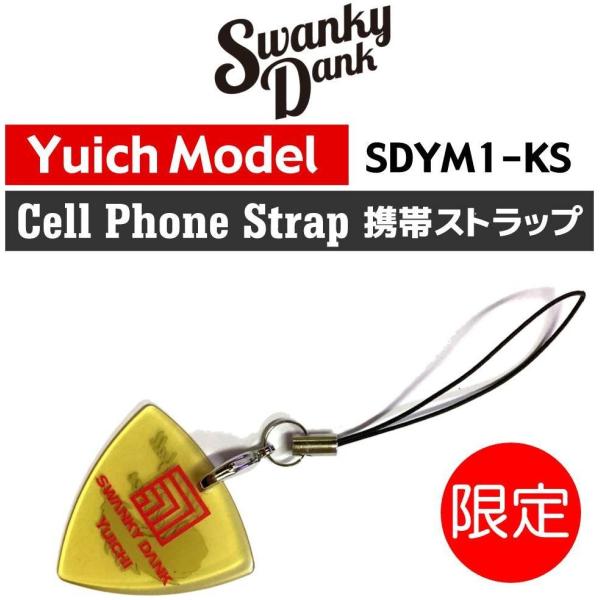 [限定品]SWANKY DANK Yuichi SDYM1-KS ウルテム おにぎり型 1.0mm ...