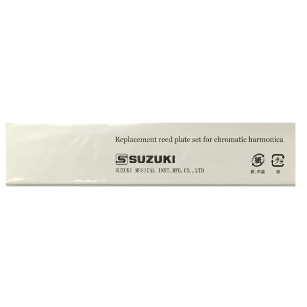 SUZUKI RP-S64 交換用リードプレート S-64C用 鈴木楽器