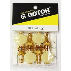 GOTOH UKA-4I GG ウクレレ用ペグ 4個セット 特殊アルミ素材使用メッキフィニッシュ/メール便発送・代金引換不可 ゴトー｜aion