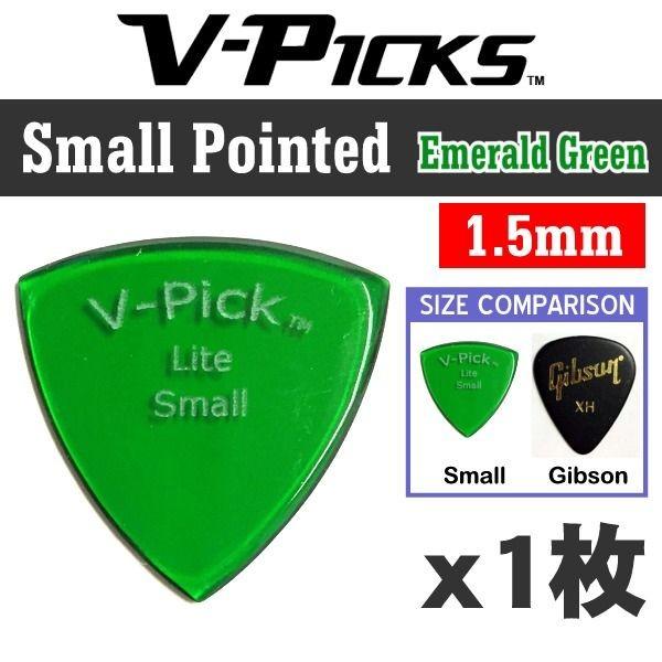 [ピック×1枚]V-PICKS V-SPL-G Small Pointed 1.5mm Emeral...
