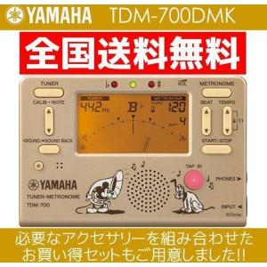 YAMAHA TDM-700DMK/メール便発送・代金引換不可 ミッキーマウスチューナー/メトロノーム
