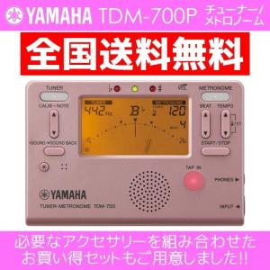 YAMAHA TDM-700P チューナーメトロノーム/・