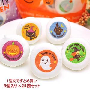 ハロウィン マシュマロ 5個入り 25袋セット マーケット 手さげ袋入り チョコレート入り お菓子 子供 スイーツ かわいい プレゼント 配る 贈る