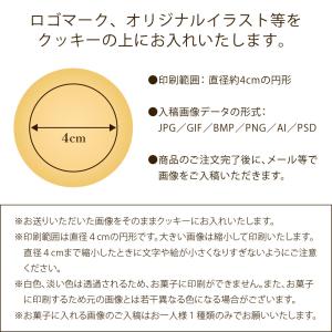 オリジナル ロゴ入り クッキー 5枚入り お菓...の詳細画像5