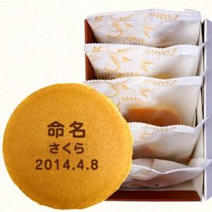 出産内祝い 名入れ どら焼き 命名 5個 箱入り 出産 内祝い お祝い お返し ギフト お菓子 和菓子 どらやき プレゼント 名前入り 生年月日