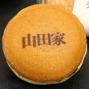 法事 法要 仏事用 名入れ どら焼き 家名 5...の詳細画像2