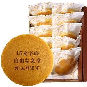 名入れ オリジナル メッセージ どら焼き 10...の詳細画像3