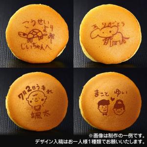 名入れ お菓子 どら焼き ギフト 奉呈 オリジナル 手書き 手描き 似顔絵 メッセージ5個 お祝い 内祝い 米寿 どらやき プレゼント 祝い 還暦 誕生日 化粧箱入り