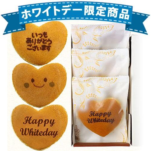 ホワイトデー 限定 ハート どら焼き メッセージ入り 小豆餡 3個入り お菓子 ギフト お返し 和菓...