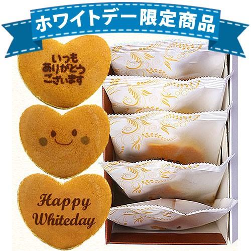 ホワイトデー 限定 ハート どら焼き メッセージ入り 小豆餡 5個入り お菓子 ギフト お返し 和菓...