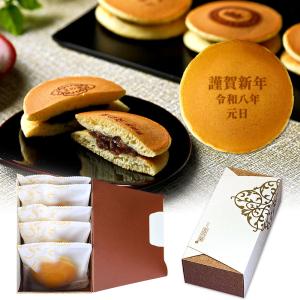 お正月 セール お祝い 内祝い ギフト お菓子 お年賀 年賀状 どら焼き 謹賀新年 5個 個包装 どらやき 賀正 御祝い プレゼント 贈り物 メッセージ 化粧箱入り 和菓子