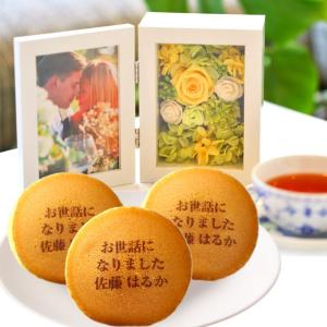 母の日 ギフト 花 お菓子 いつでも送料無料 プリザーブドフラワー フォトフレーム 写真立て オリジナル どらやき 送料無料 セット 文字入れ メッセージ どら焼き 3個 和菓子