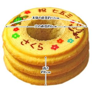 七五三 内祝い お祝い ギフト お菓子 名入れ...の詳細画像3