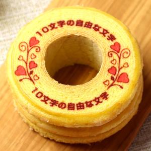 名入れ ギフト バウムクーヘン オリジナル メッセージ