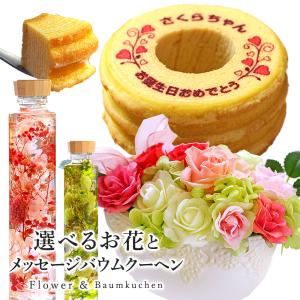 日本ロイヤルガストロ倶楽部 フラワーギフト 生花 プリザ 花束 Yahoo ショッピング