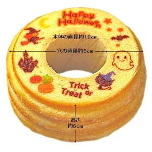 ハロウィン お菓子 バウムクーヘン 2個 ギフト箱入り スイーツ Halloween イラスト入り バームクーヘン ハロウィーン 国内正規総代理店アイテム