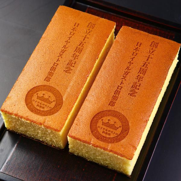 名入れ お菓子 カステラ オリジナル ロゴ マーク 0.6号 2本 箱入り 和菓子 スイーツ ギフト...