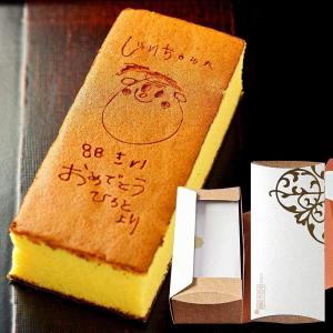 オリジナル お菓子 ギフト 手書き 手描き カステラ 0.6号 1本入り 似顔絵 イラスト 和菓子 名入れ 誕生日 プレゼント お祝い 内祝 出産 結婚 卒業 退職祝い｜日本ロイヤルガストロ倶楽部