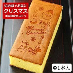 クリスマス プレゼント お菓子 ギフト カステラ メリークリスマス 0.6号 1本 化粧箱入り お祝...