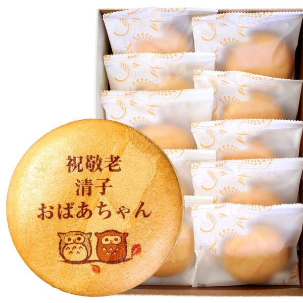敬老の日 最中 ギフト 名入れ もなか 10個入り 短納期 和菓子 お菓子 プレゼント ギフト 80...