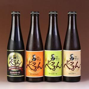 お酒 ギフト 松江地ビール ビアへるん 300ml 4本 詰め合わせ 飲み比べ