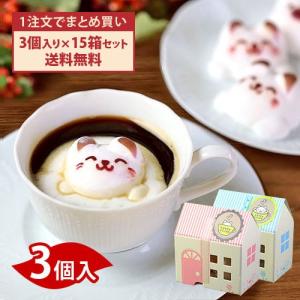 お菓子 まとめ買い Latteラテ マシュマロ ラテマル 3個 詰め合わせ 15箱 セット 送料無料 | かわいい スイーツ おかし