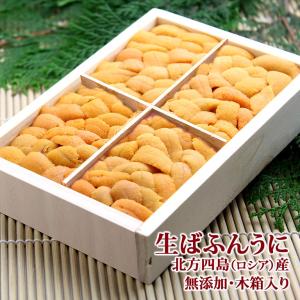 無添加 生ばふんうに 馬糞海胆 北海道北方四島産 約200g 木箱入り 贈り物 贈答 グルメ 送料無料｜aionline-japan