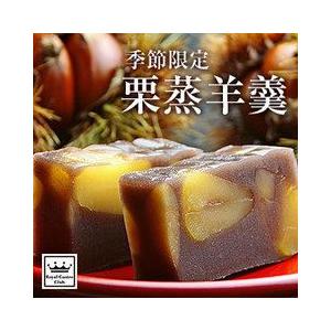 献上菓子舗 栗蒸羊羹 くりむしようかん 1本 三省堂｜aionline-japan