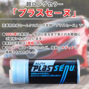 メーカー公式 アイオン プラスセーヌ お得用3...の詳細画像1