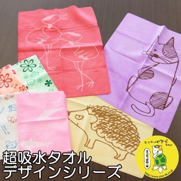 セームタオル　超吸水タオル デザインシリーズ　アイオン