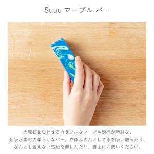 アイオン suuu マーブル バー marbl...の詳細画像1
