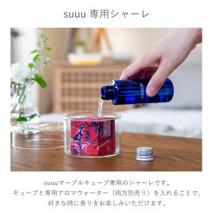 アイオン suuu シャーレ ディフューザー ...の詳細画像1