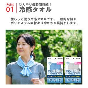 アイオン 涼感セームタオル 冷感タオル クール...の詳細画像1