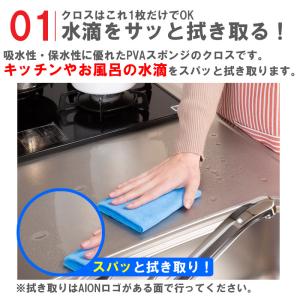 アイオン 超吸水クロス2枚セット 超吸水タオル...の詳細画像1
