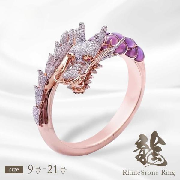 龍 指輪 リング ローズゴールド ラインストーン 全6サイズ 竜 ドラゴン グッズ アクセサリー フ...