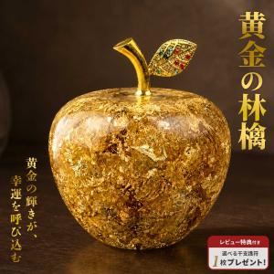 金箔アップル オブジェ 置物 りんご ゴールド 透明クリア 豪華