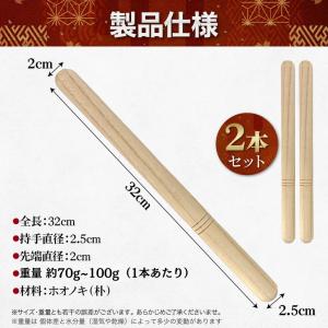 2本セット 太鼓 バチ 平胴用 祭り用 祭り用...の詳細画像5