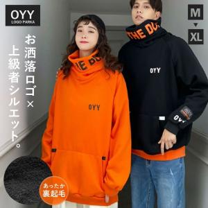 パーカー メンズ レディース 韓国ファッション オレンジ ブラック 黒 アメカジ ストリート系 原宿系 V系 おしゃれ OYY ビッグフード フード付き SALE特集