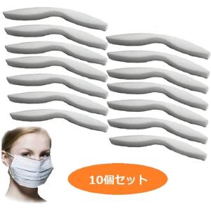 マスク用品 10本 白スポンジ マスク ノーズパッド ノーズテープ セット ノーズシール フィット スポンジ クッション 曇り 防止 花粉症 眼鏡