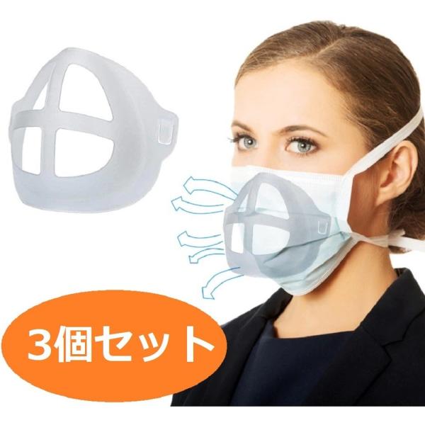 マスク用品 十字 マスクフレーム 3個  呼吸が楽々 暑さ対策 マスク 蒸れ防止 洗える マスクブラ...