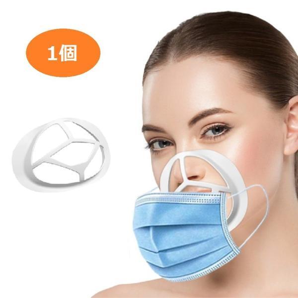 マスク用品 甲型 半透明orピンク 1個  呼吸が楽々 暑さ対策 マスク 蒸れ防止 洗える マスクブ...