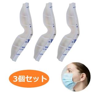 マスク用品 半透明シリコン 3個 透明 マスク ノーズパッド セット フィット クッション 鼻あて 曇り 防止 鼻パッド マスク用 鼻パッド 花粉症 眼鏡