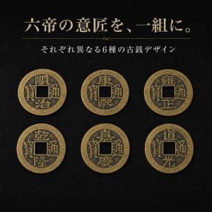 古銭 6枚セット 運気上昇 風水 開運祈願 風...の詳細画像5