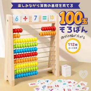 ボーネルンド（Bornelund） 木のおもちゃ バヨ社 木のアバカス 百玉