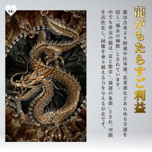 風水 ポスター 黄金龍 60×40 金龍 ドラ...の詳細画像2