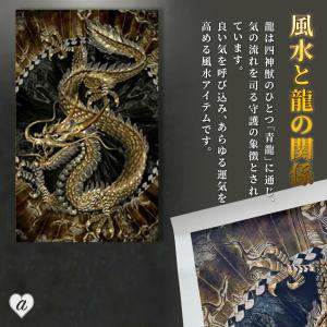 風水 ポスター 黄金龍 60×40 金龍 ドラ...の詳細画像4