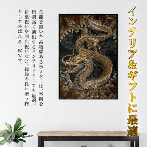風水 ポスター 黄金龍 60×40 金龍 ドラ...の詳細画像5